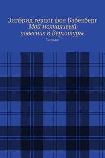 Мой молчаливый ровесник в Верхотурье. Тагиллаг