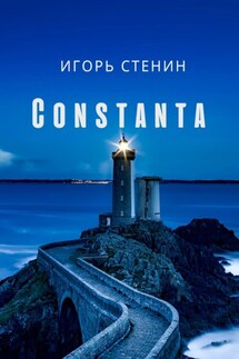 Constanta