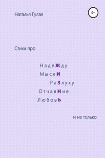 Про Жизнь и не только