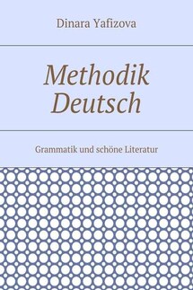 Methodik Deutsch. Grammatik und schöne Literatur