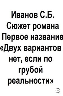 Двух вариантов нет, если по грубой реальности