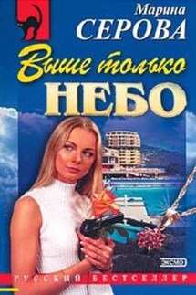 Сказано – сделано