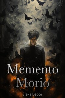 Memento Morio