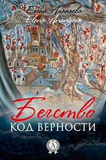 Код верности