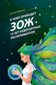 К чему приводит ЗОЖ: 15 лет невероятных экспериментов