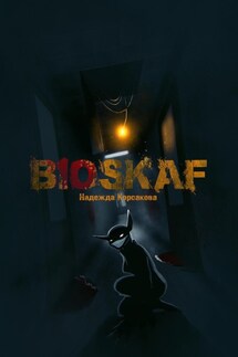 Bioskaf