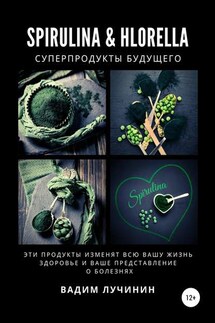 Spirulina & Hlorella – суперпродукты будущего