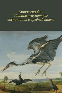 Уникальные методы воспитания в средней школе