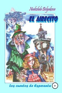 El Airecito – Сквознячок