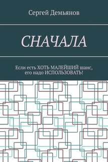 Сначала. Если есть хоть малейший шанс, его надо использовать!