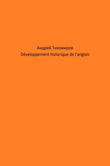 Développement historique de l'anglais