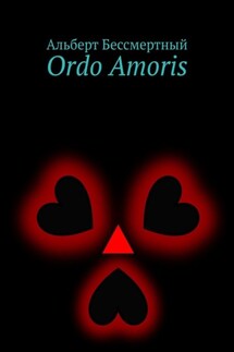 Ordo Amoris