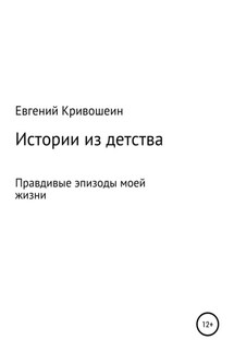 Большая рыбалка для маленьких мальчишек, или Истории из детства