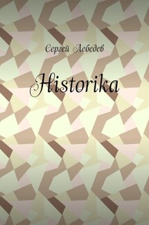 Historika