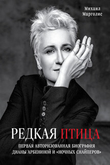 Редкая птица