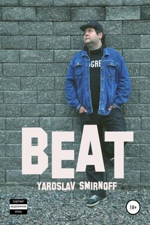 Beat