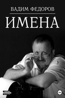 Имена