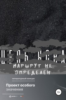 Цель ясна, маршрут не определён