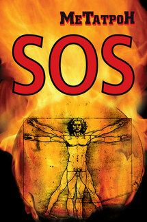 SOS