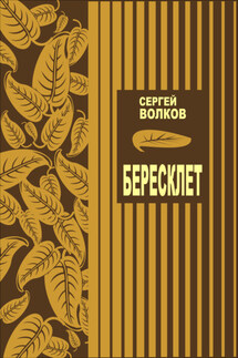 Бересклет