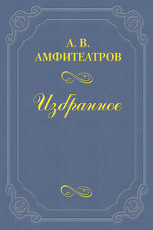 Александр Иванович Урусов и Григорий Аветович Джаншиев