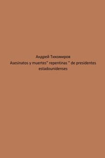 Asesinatos y muertes «repentinas» de presidentes estadounidenses