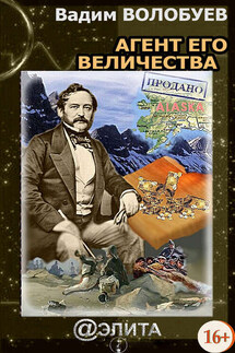 Агент его Величества