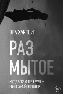 Размытое