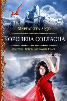 Наши против 2. Королева согласна