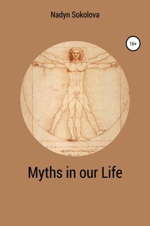 Myths in our Life