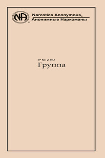 Группа