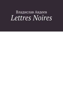 Lettres Noires