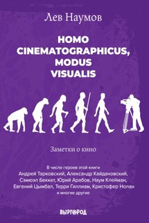 Homo cinematographicus, modus visualis