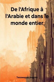 De l'Afrique à l'Arabie et dans le monde entier