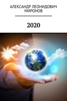 2020