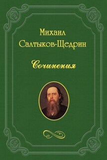 Новые сочинения Г. П. Данилевского