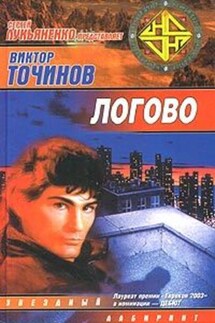 Логово