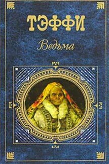 Визитерка