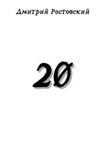 20