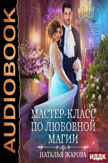 Читать книги натальи жаровой