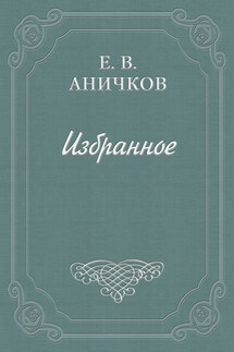 Предисловие к комедии «Много шуму из ничего»