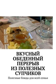 Вкусный обеденный перерыв из полезных супчиков. Полезные блюда для всей семьи