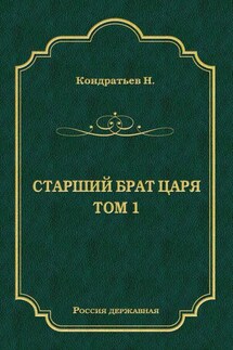 Стрелецкий десятник