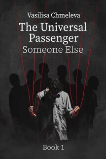 The Universal Passenger Book 1. Someone Else