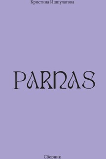 Parnas