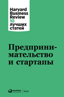 Предпринимательство и стартапы