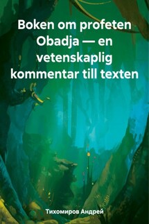 Boken om profeten Obadja – en vetenskaplig kommentar till texten