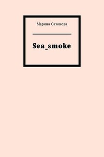 Sea_smoke