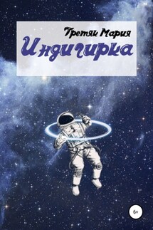 Индигирка