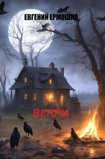 Вепри